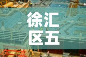 徐汇区五金价格对比图 → 徐汇区五金制品