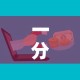 秒懂百科“微信群牛牛房间卡”房卡使用教程