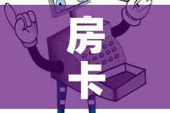 房卡必备教程“买房卡的微信炸 金花代理”房卡链接获取
