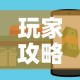 玩家攻略“微信金花房卡”购买房卡介绍