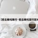 【密云摩托限行·密云摩托禁行区域】