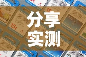 分享实测“微信斗牛链接在哪买”房卡详细充值