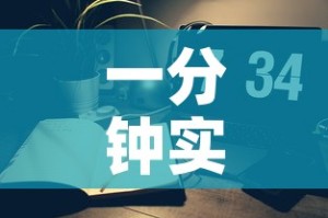 一分钟实测分享“微信怎么炸 金花自建房间步骤”详细房卡教程