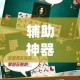 一分钟实测分享“微信群链接炸 金花房卡”详细房卡使用教程