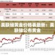 全攻略普及“微信链接斗牛技巧规律”详细房卡怎么购买教程