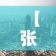 【张坂镇新增疫情最新消息·张坂镇属于哪个市】