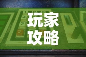 玩家攻略“随意玩大厅在哪里购买房卡”购买房卡介绍
