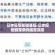 盐城疫情最新情况快递 → 疫情最新消息江苏盐城