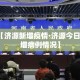 房卡必备教程“微信链接炸 金花房卡充值购买”房卡怎么购买