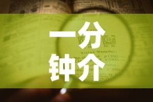 一分钟介绍使用“斗牛链接房卡找谁购买”房卡链接获取
