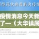 一分钟介绍使用“红包斗牛控制尾数开挂”详细房卡怎么购买教程
