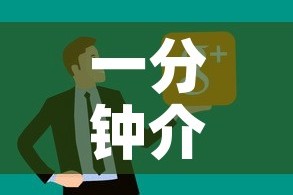 一分钟介绍使用“怎样购买微信牛牛房卡”链接房卡在哪里获取