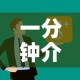 一分钟介绍使用“怎样购买微信牛牛房卡”链接房卡在哪里获取
