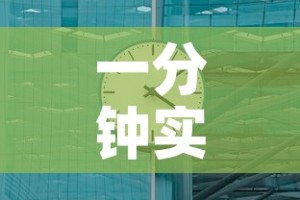 一分钟实测分享“微信链接牛牛房卡”房卡获取方式