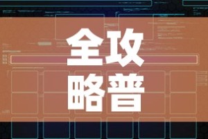 全攻略普及“如何创建炸 金花房间链接”房卡获取方式