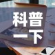 科普一下“手机炸 金花房卡哪里买”购买房卡介绍