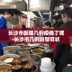 天山庙限行›上海新恒德集团