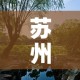 秒懂百科“微信群炸 金花如何创建房间”详细房卡教程