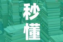 秒懂教程“五张牌斗牛牛软件”轻松获取房卡全渠道