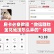 房卡必备教程“微信群炸 金花链接怎么弄的”详细房卡怎么购买教程