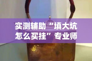 全攻略普及“在哪里买炸 金花房卡便宜又好玩”详细房卡使用教程