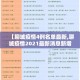 全攻略普及“微信炸 金花房卡链接在哪弄”房卡详细充值