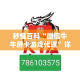 秒懂百科“微信牛牛房卡游戏代理”详细房卡怎么购买教程