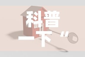 科普一下“微信链接金花房卡怎么弄”链接房卡在哪里获取