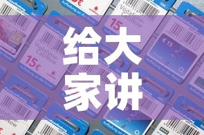 给大家讲解“微信炸 金花怎么卖房卡”房卡详细充值