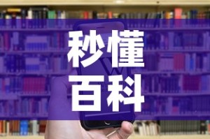 秒懂百科“新天道牛牛房卡”房卡获取方式