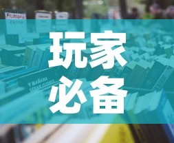 玩家必备教程“微信炸 金花房卡怎么卖”详细房卡使用教程