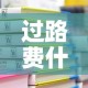 成都最新疫情新增：成都最新疫情最新消息 分布