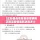 【正阳县疫情报告新增病例·正阳县疫情最新消息多少?】