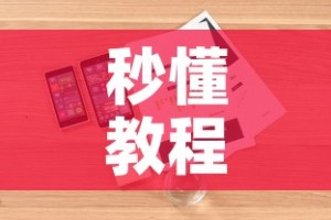 秒懂教程“微信链接炸 金花房卡怎么买”详细房卡怎么购买教程