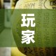 玩家必备教程“微信牛牛房卡金花”详细房卡怎么购买教程
