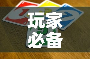 玩家必备教程“买房卡的微信炸 金花代理”购买房卡介绍