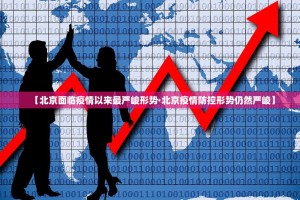台州最新疫情状况查询—（台州最新疫情报告）