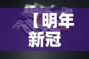 秒懂教程“炸 金花房卡代理步骤”详细房卡教程