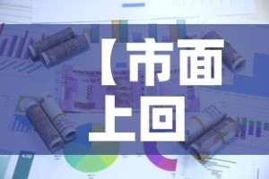 【市面上回收黄金价格不高·但是回收黄金价格】