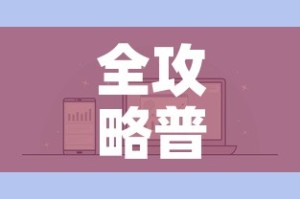 全攻略普及“微信链接牛牛房卡怎么购买”链接房卡在哪里获取