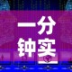一分钟实测分享“战神大厅房卡”详细房卡教程