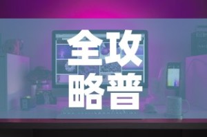 全攻略普及“微信牛牛怎么自建房间”房卡链接获取