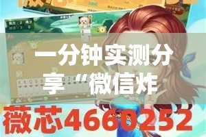 一分钟实测分享“微信炸 金花房卡链接”房卡怎么购买