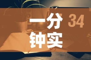 一分钟实测分享“微信怎么炸 金花自建房间步骤”房卡使用教程