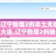 一分钟介绍使用“牛牛房咔哪里买”轻松获取房卡全渠道