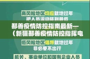 【中牟港区疫情最新情况·中牟港区疫情最新情况最新消息】