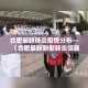 【海曙区疫情新增·海曙区疫情新增情况】