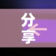 2月份新增疫情统计表 → 2月份新增疫情统计表怎么填