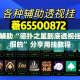玩家攻略“微信怎么炸 金花自建房间步骤”获取房卡教程-哔哩哔哩