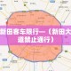 【厦门3例最新疫情情况·厦门新增三例】